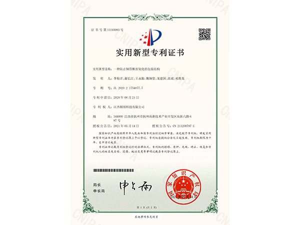 一種防止銅箔斷面氧化的包裝結構