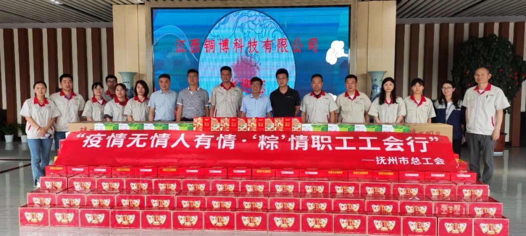 銅博科技 | 端午節(jié)福利發(fā)放！濃濃端午情 “粽”香暖人心